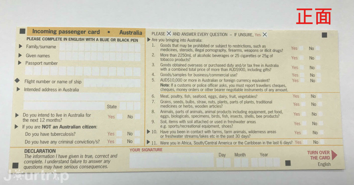 澳洲入境卡正面