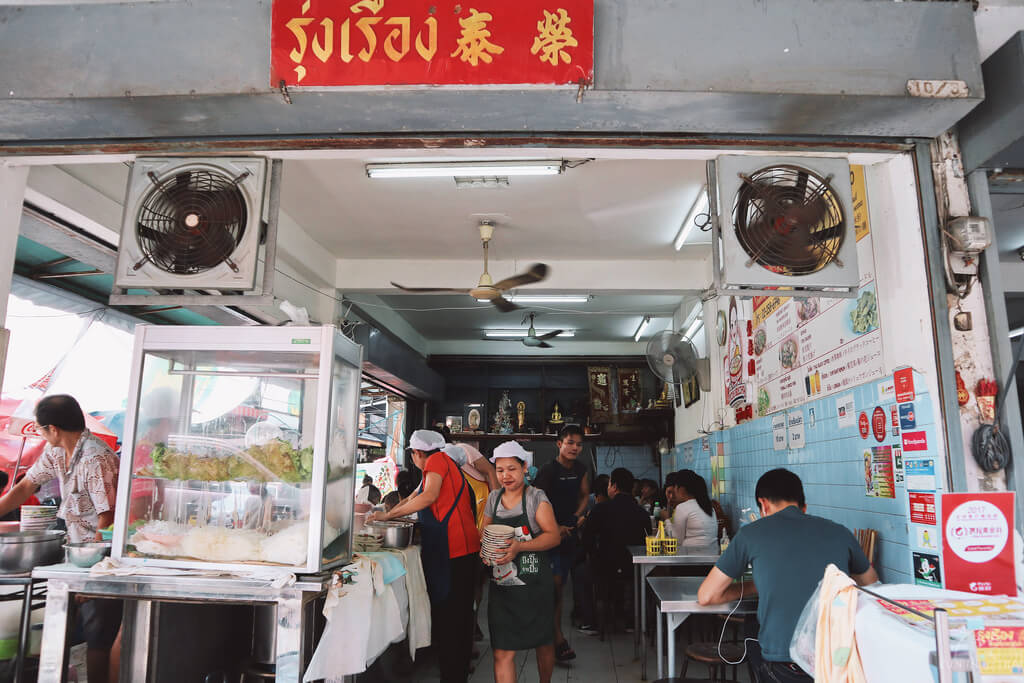 泰國榮泰米粉湯 Zaew’s Noodle