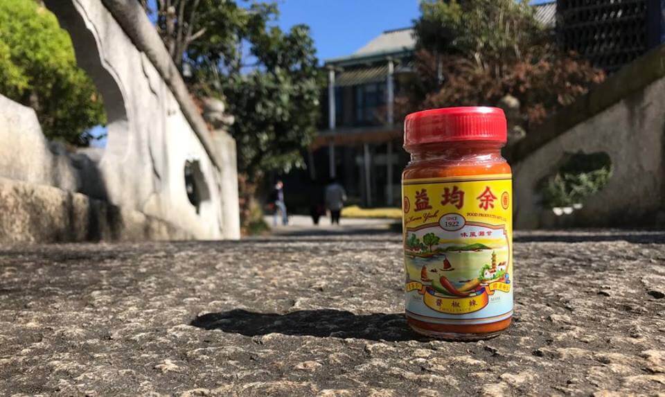 余均益辣椒醬
