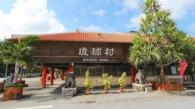 琉球村探險