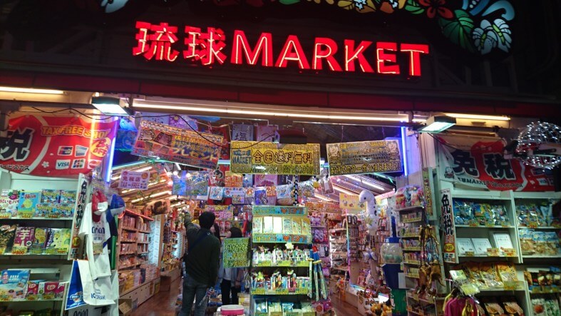 那霸市藥粧店