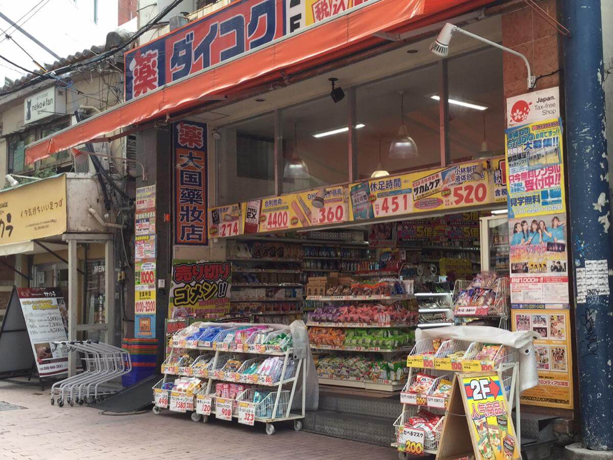 那霸市藥粧店