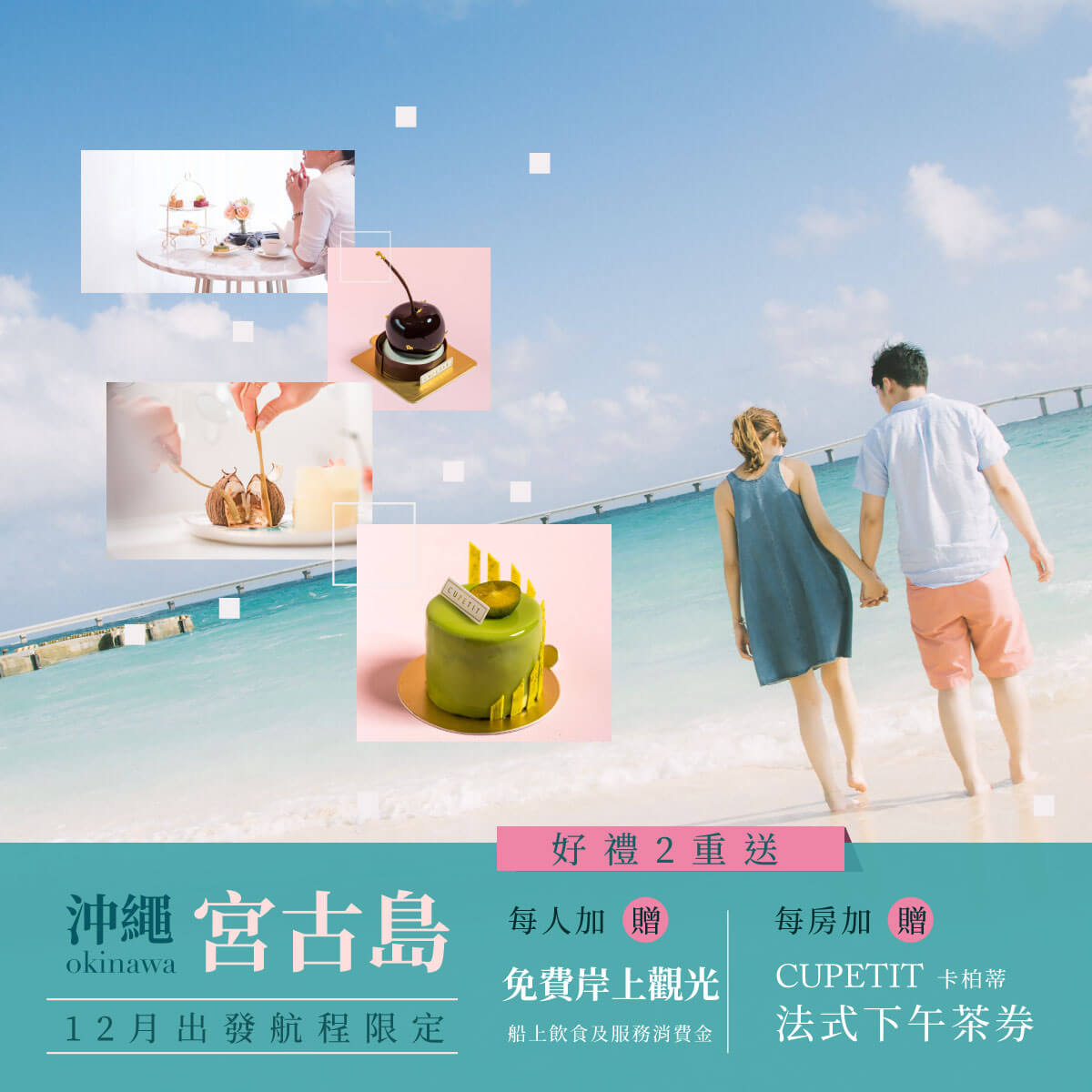 麗星郵輪寶瓶星號