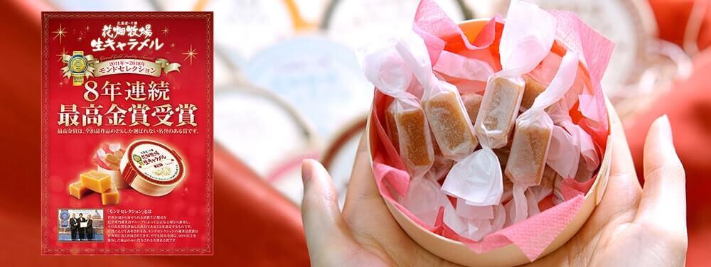 花畑牧場手工生牛奶糖