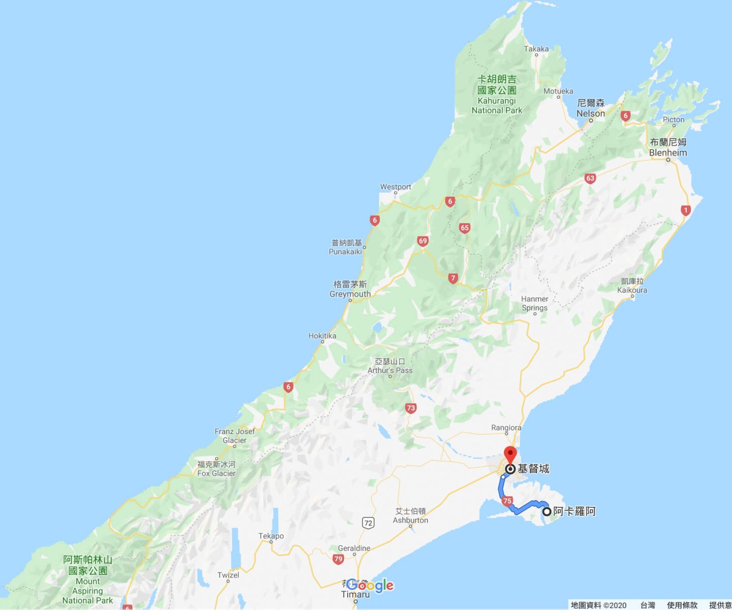 紐西蘭 阿卡羅阿