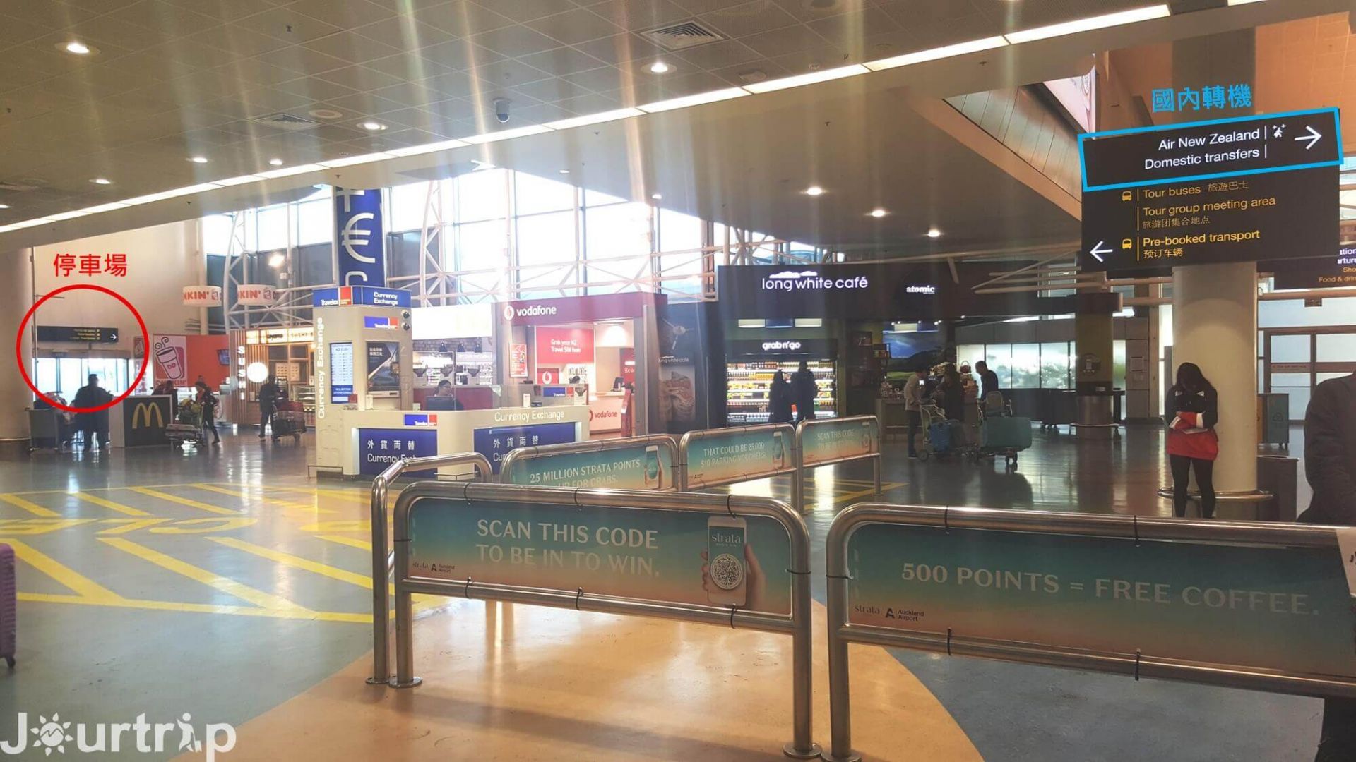 紐西蘭奧克蘭機場