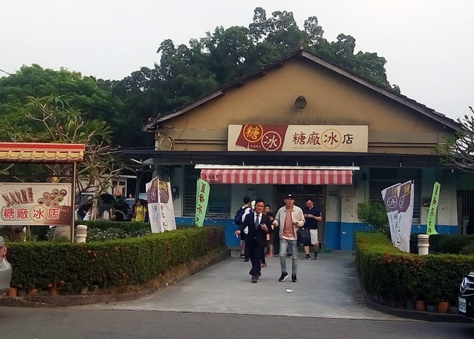 台南仁德糖廠冰店